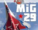 MiG-29 Fulcrum for FSX/FS2004 MiG-29 Fulcrum for FSX/FS2004